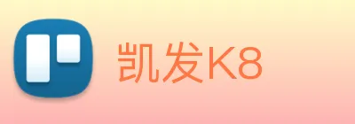 凯发K8 Logo